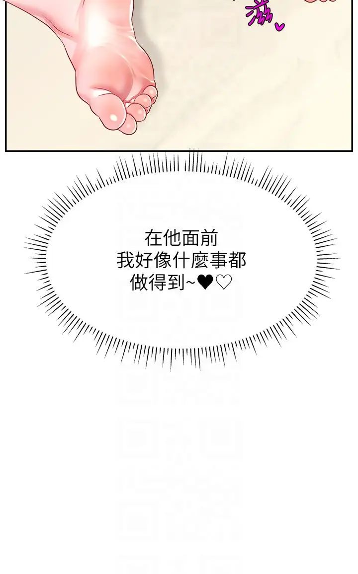 直播主的流量密码第38話-滿滿射出來