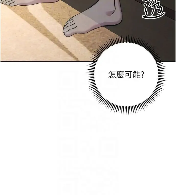 邊緣人的復仇第40話-用窒息式性愛報復老公