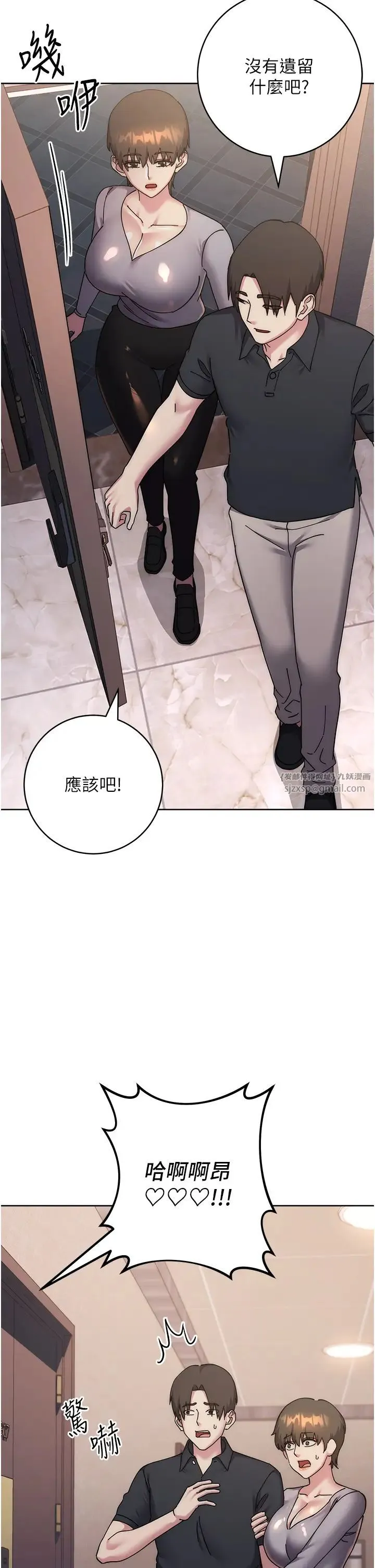 邊緣人的復仇第40話-用窒息式性愛報復老公