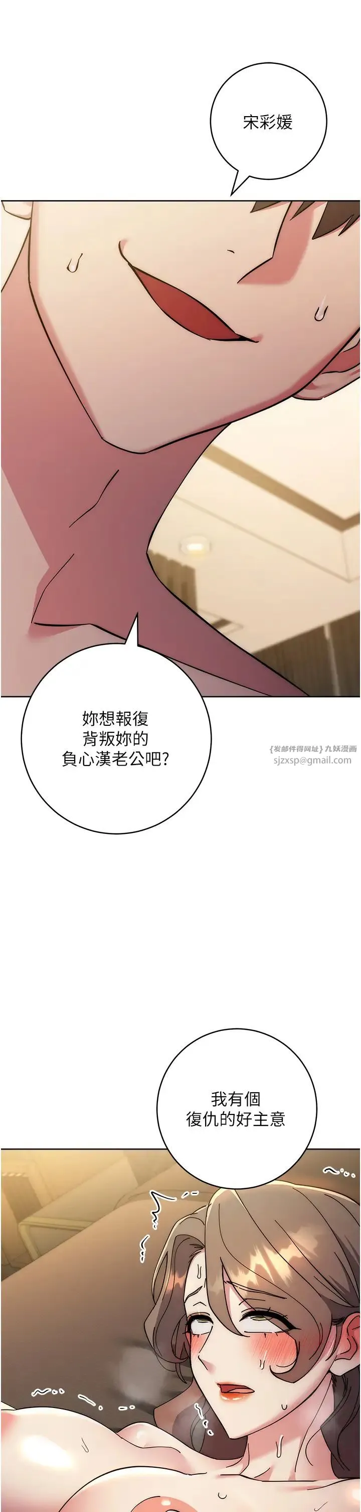 邊緣人的復仇第40話-用窒息式性愛報復老公