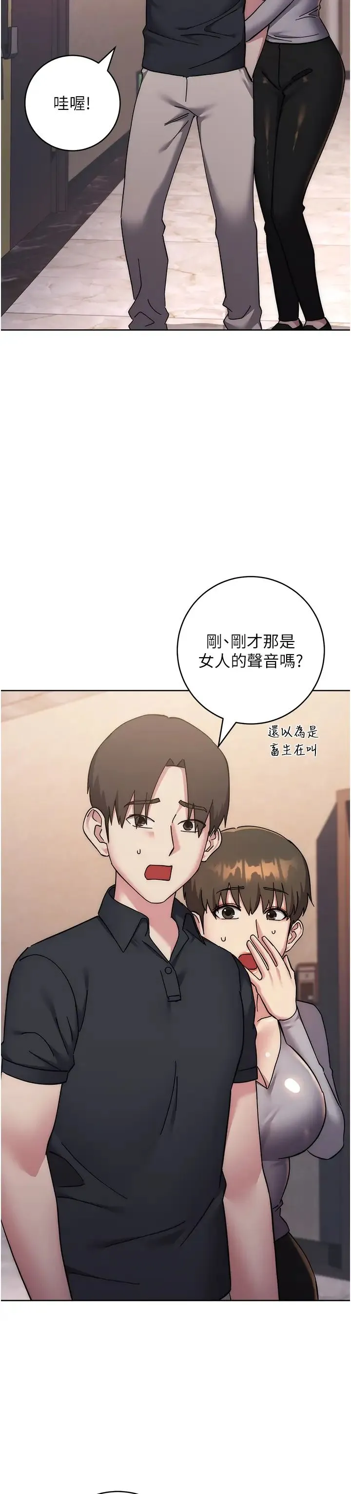 邊緣人的復仇第40話-用窒息式性愛報復老公