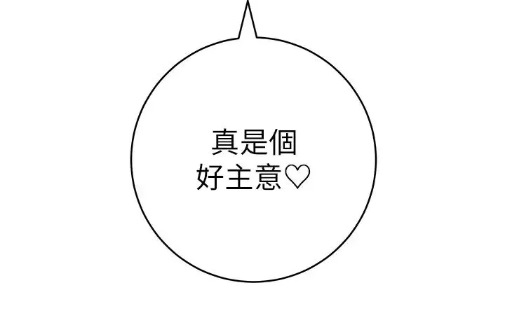 邊緣人的復仇第40話-用窒息式性愛報復老公