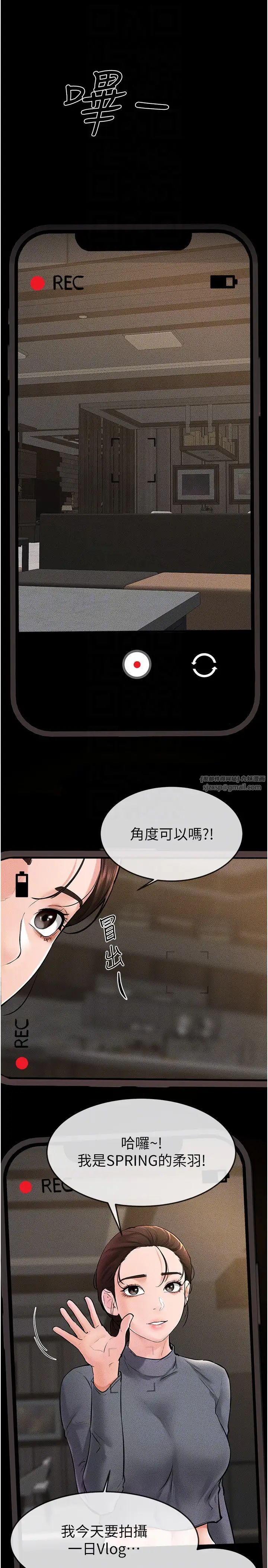 继母与继姐第36話-我不會讓你等太久♥