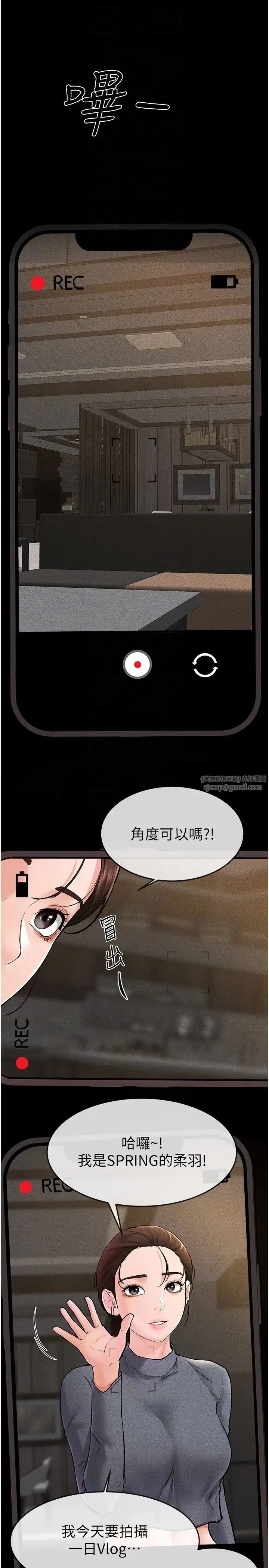 繼母與繼姐第36話-我不會讓你等太久♥