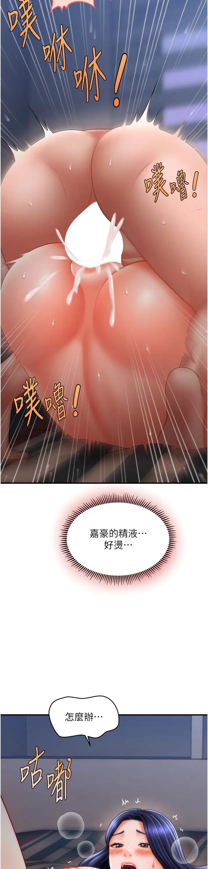 催眠撩法第29話-嘉豪是我的，不準搶!