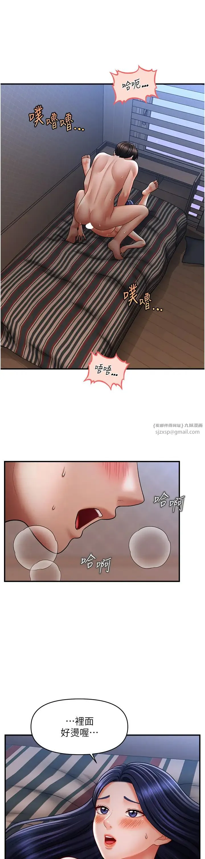 催眠撩法第29話-嘉豪是我的，不準搶!