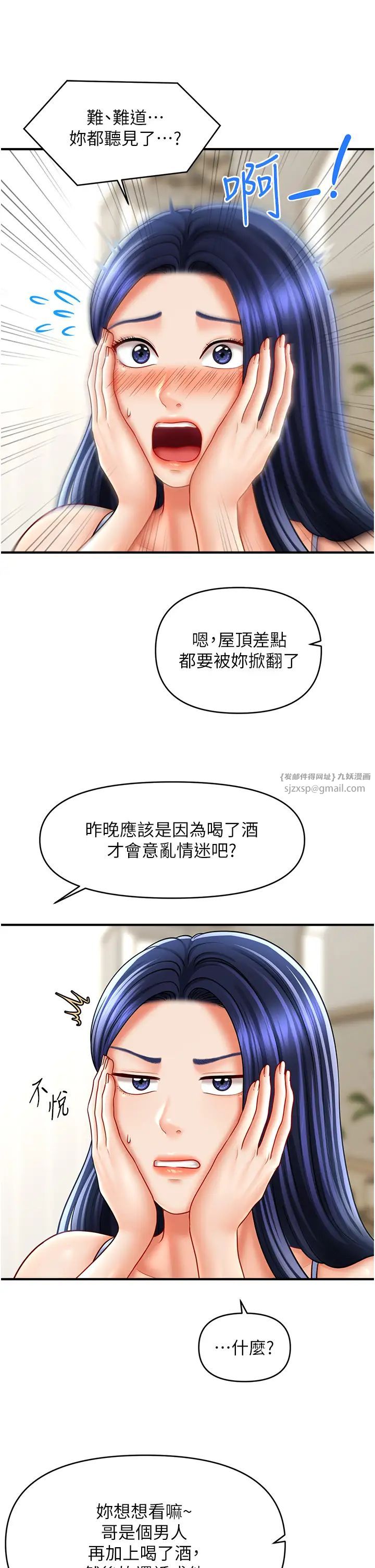 催眠撩法第29話-嘉豪是我的，不準搶!