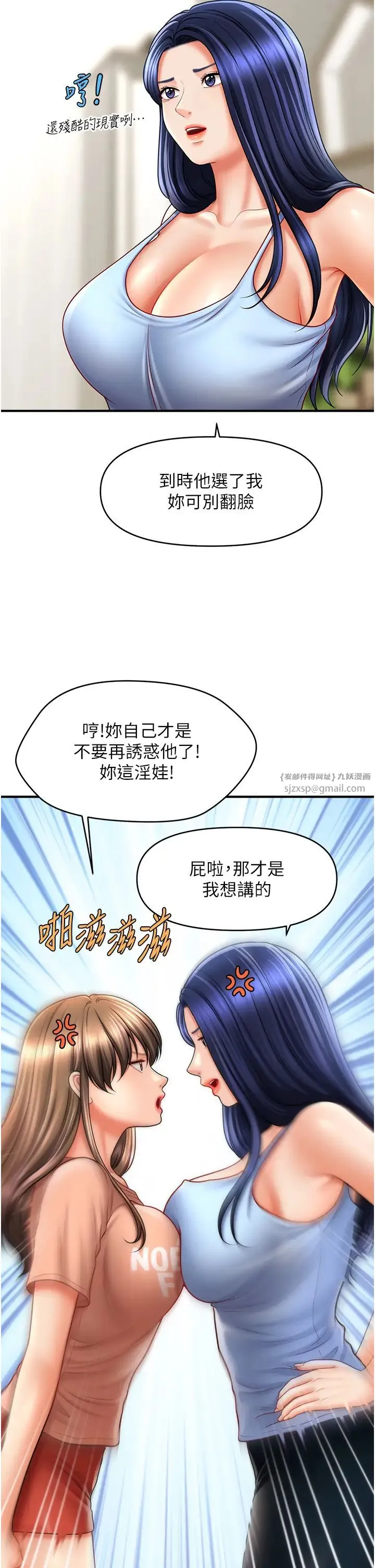 催眠撩法第29話-嘉豪是我的，不準搶!