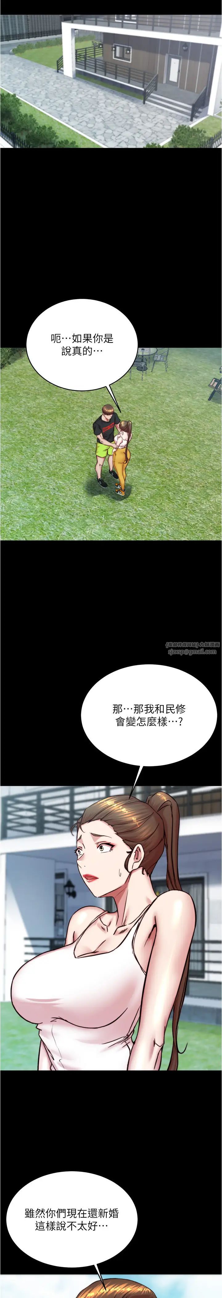 小裤裤笔记第193話-我會好好享用你老婆的