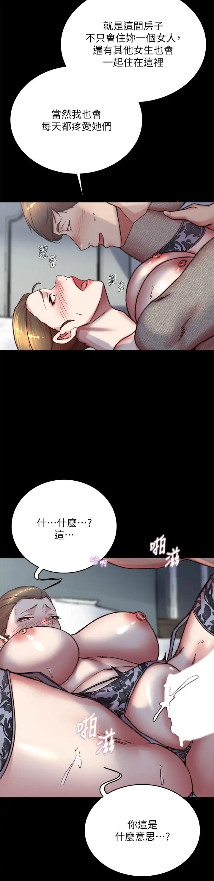 小裤裤笔记第193話-我會好好享用你老婆的