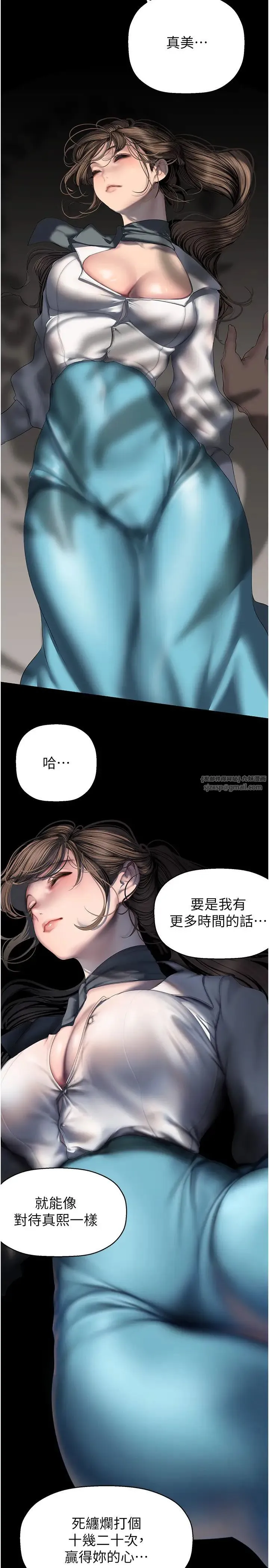 美麗新世界第252話-貪慾的後果