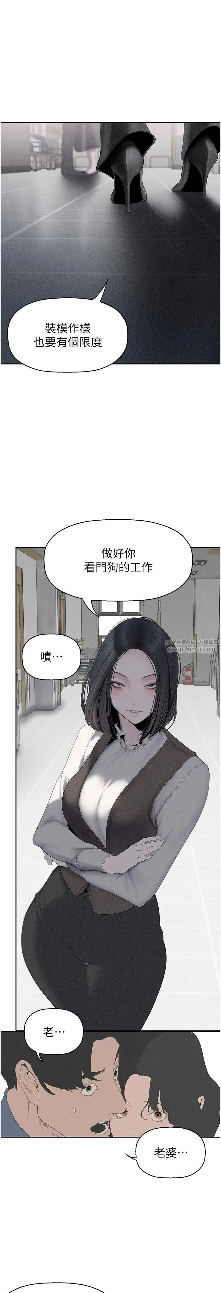 美麗新世界第252話-貪慾的後果