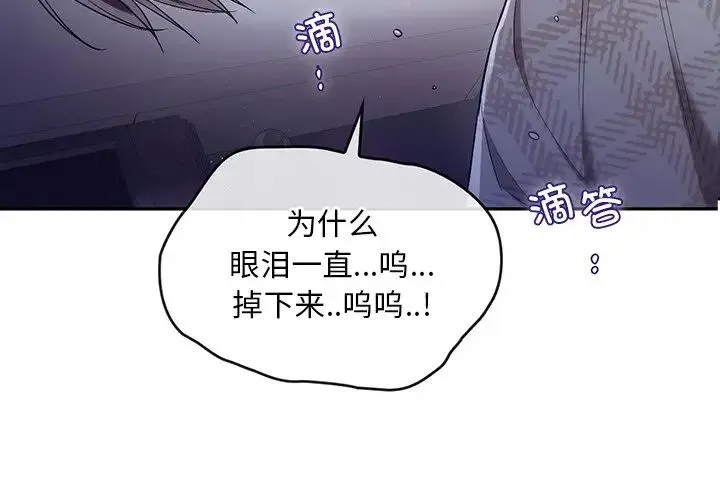 转世续缘第21話