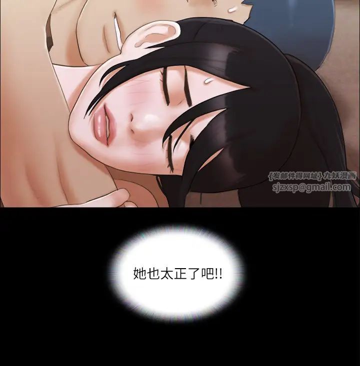 協議換愛(無碼版)第34話-在眼前上演的好戲