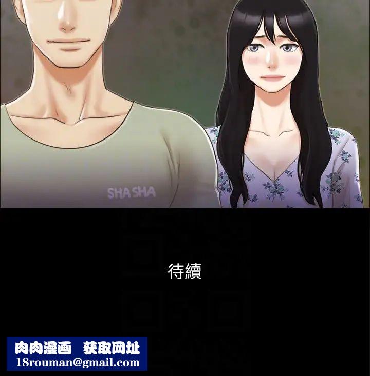 協議換愛(無碼版)第34話-在眼前上演的好戲