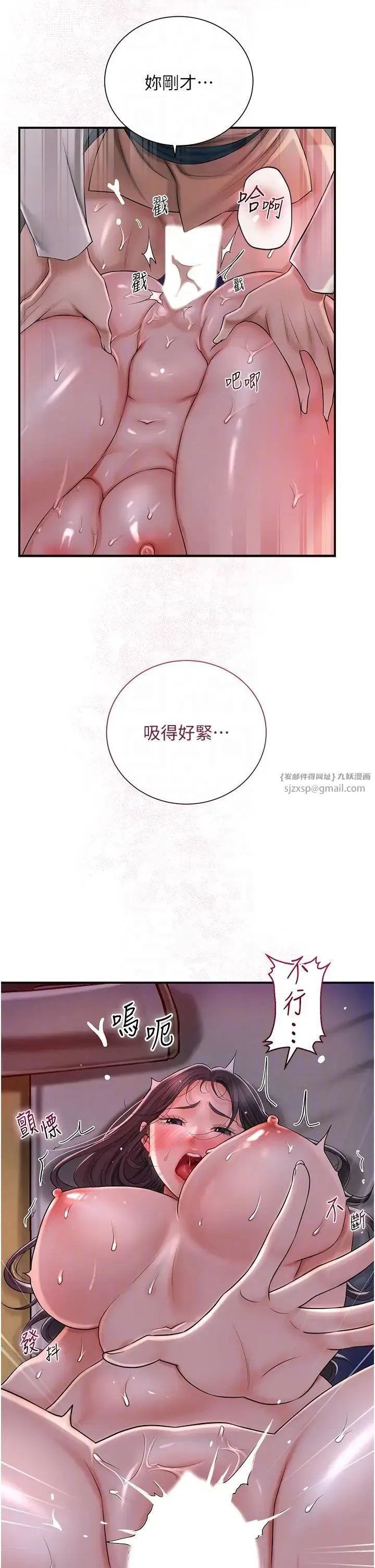 花容濕色:取花點第14話-子子孫孫全獻給姐姐