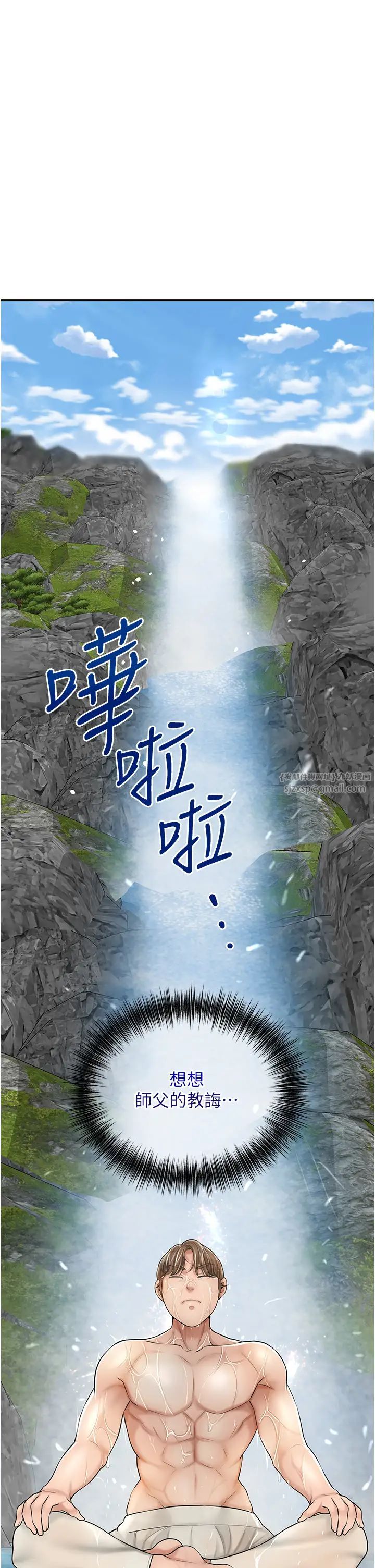 花容湿色:取花点第14話-子子孫孫全獻給姐姐