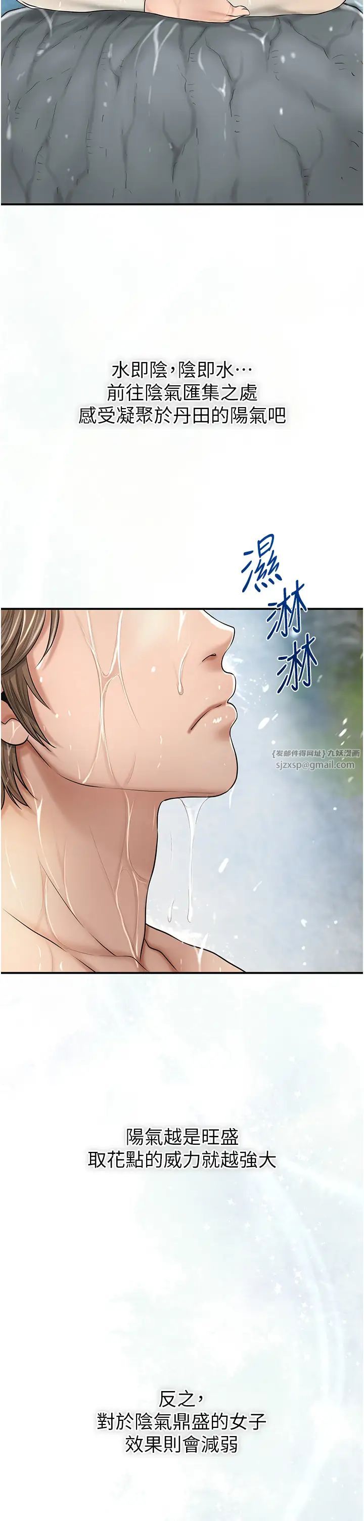 花容湿色:取花点第14話-子子孫孫全獻給姐姐