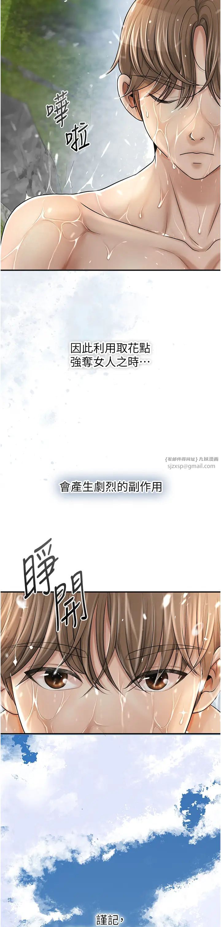 花容湿色:取花点第14話-子子孫孫全獻給姐姐
