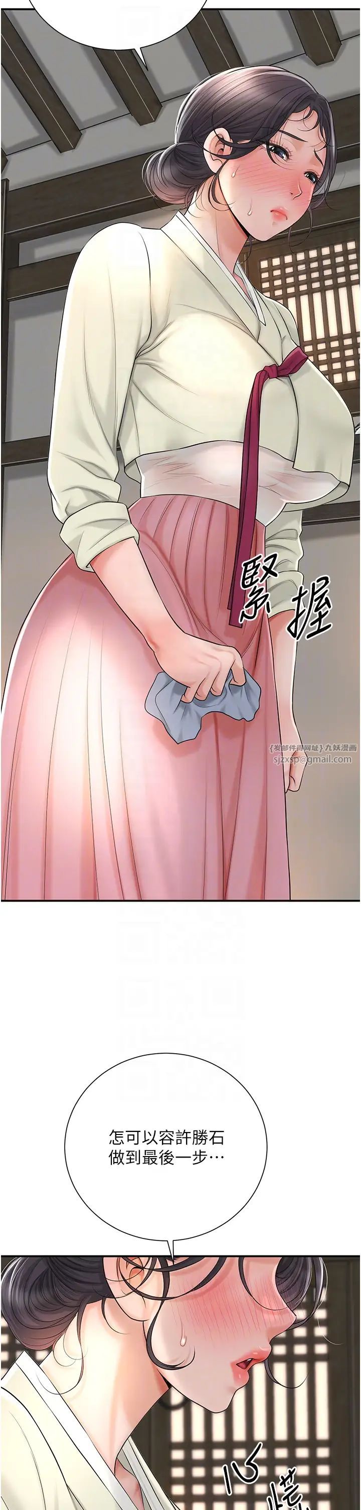 花容湿色:取花点第14話-子子孫孫全獻給姐姐