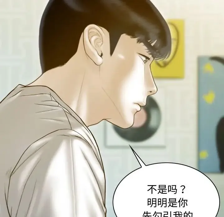 不可抗拒的吸引第18話
