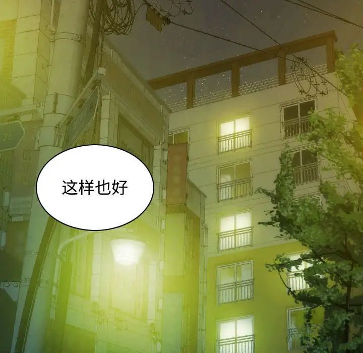 不可抗拒的吸引第18話