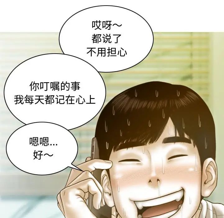 不可抗拒的吸引第18話