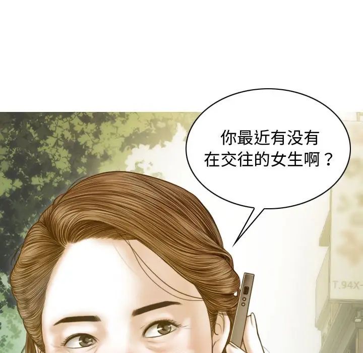 不可抗拒的吸引第18話