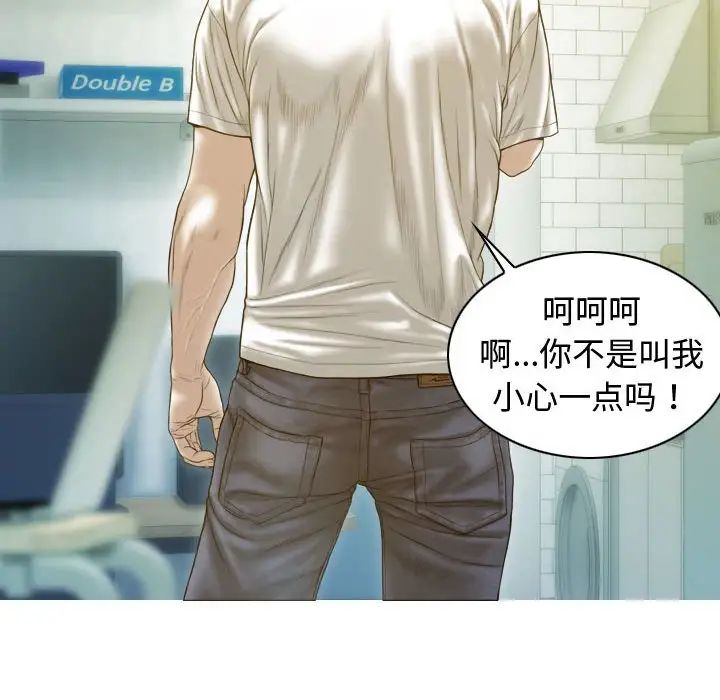 不可抗拒的吸引第18話
