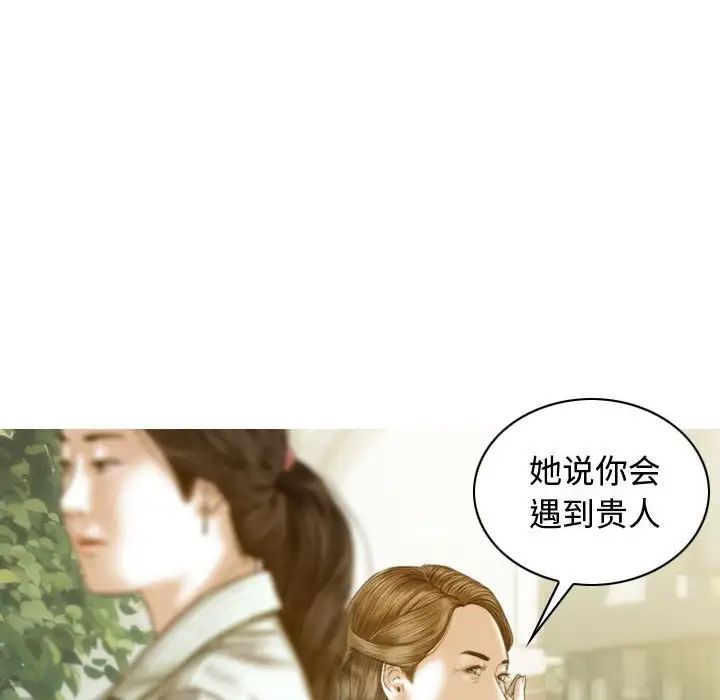 不可抗拒的吸引第18話