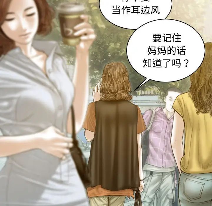 不可抗拒的吸引第18話