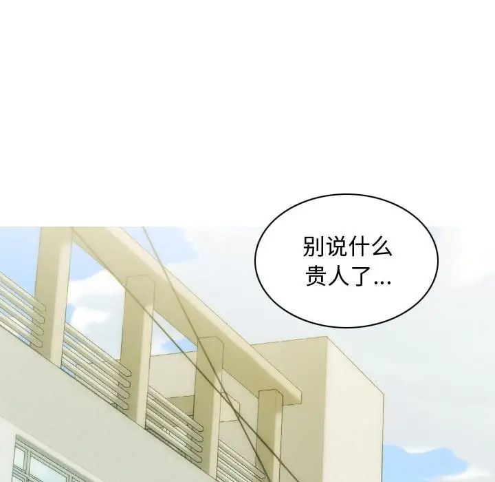 不可抗拒的吸引第18話