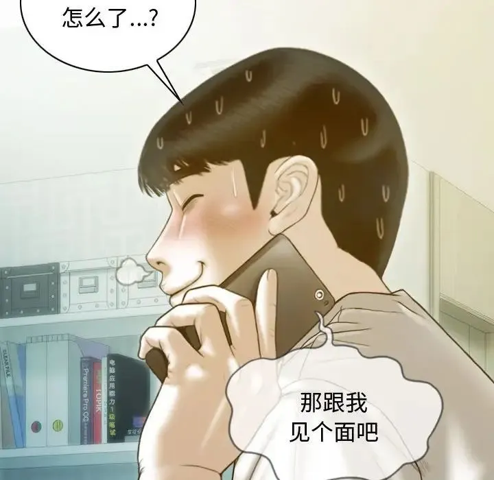 不可抗拒的吸引第18話