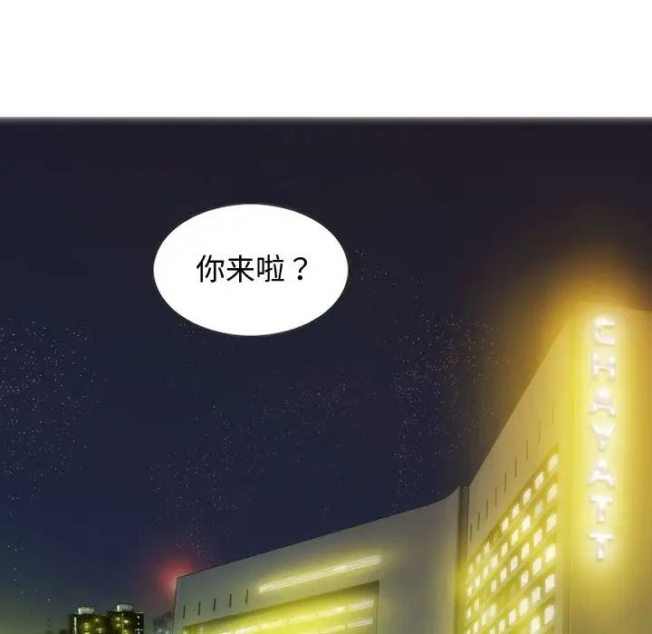不可抗拒的吸引第18話