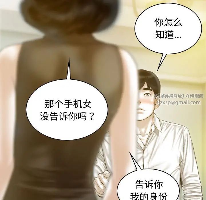 不可抗拒的吸引第18話