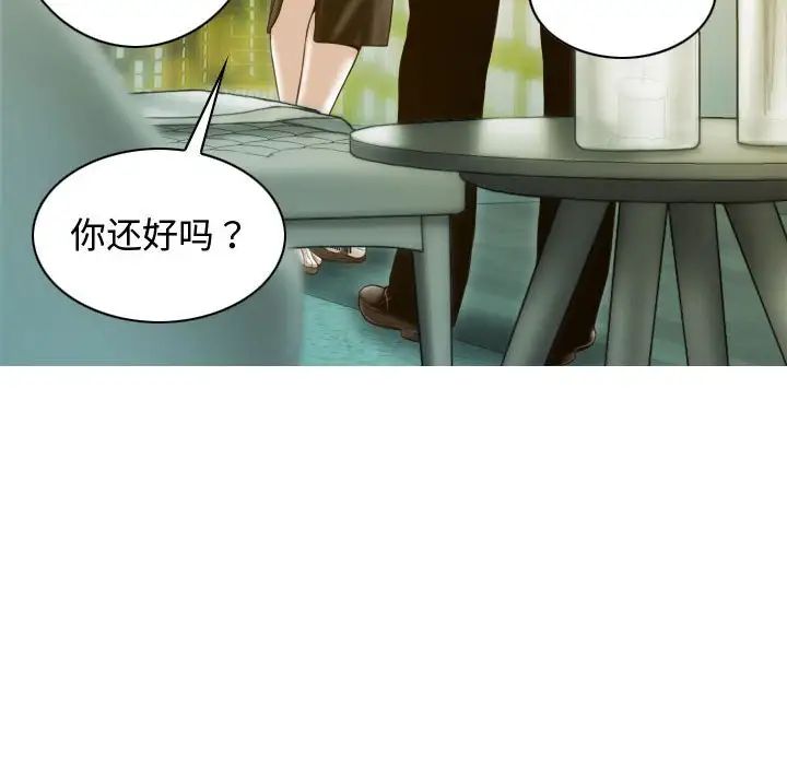 不可抗拒的吸引第18話