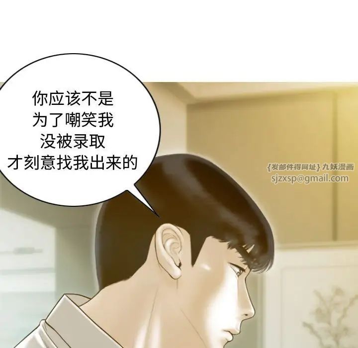 不可抗拒的吸引第18話
