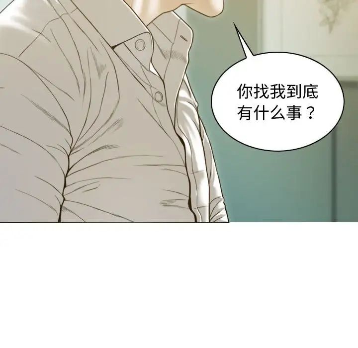 不可抗拒的吸引第18話