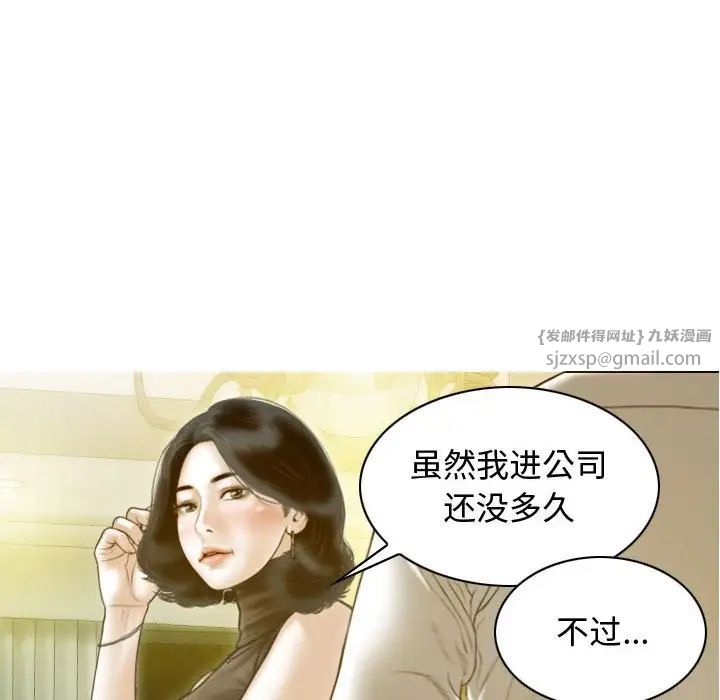 不可抗拒的吸引第18話