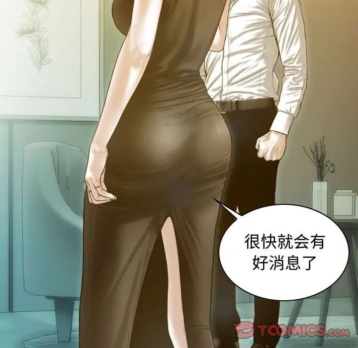 不可抗拒的吸引第18話