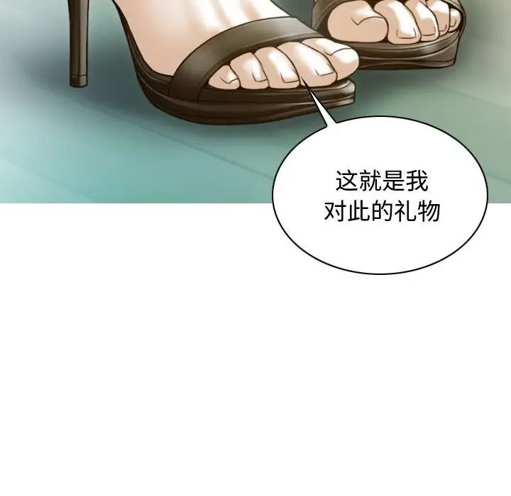 不可抗拒的吸引第18話