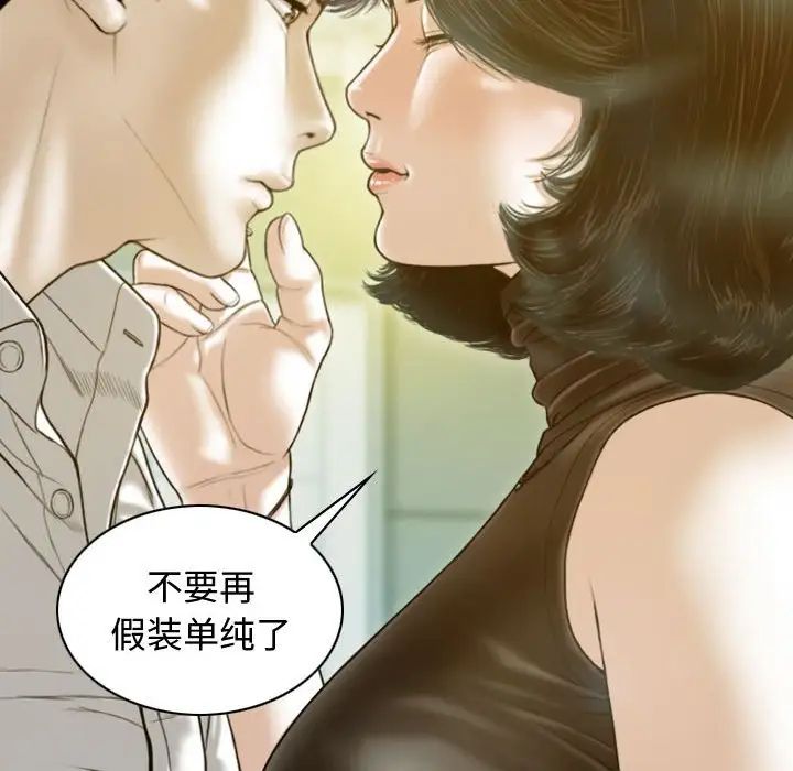 不可抗拒的吸引第18話