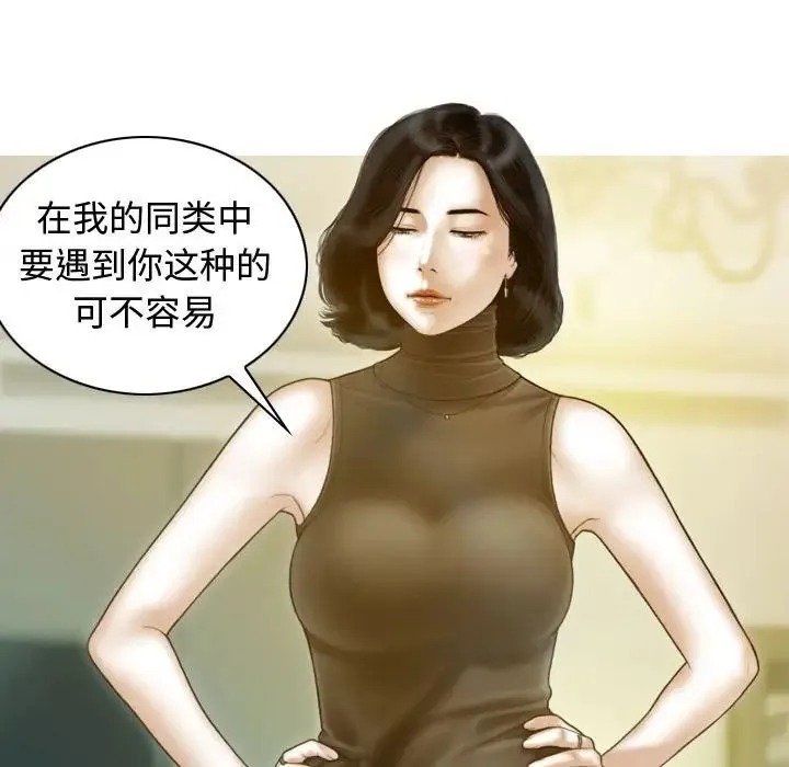 不可抗拒的吸引第18話