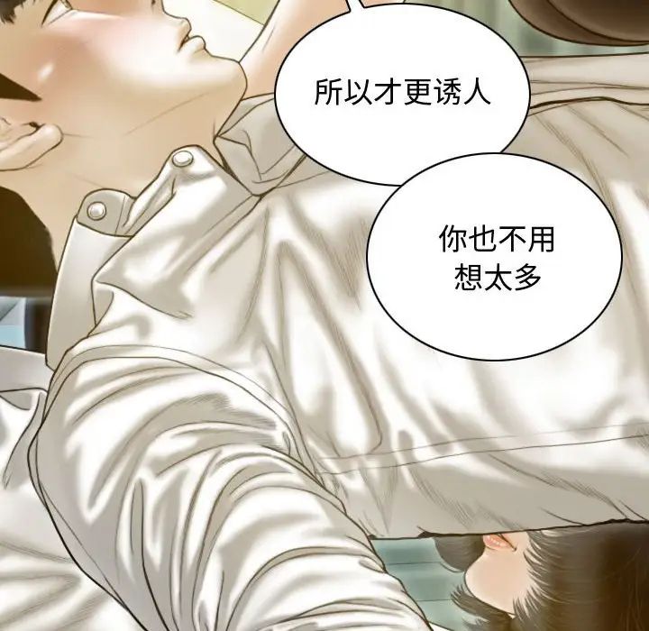 不可抗拒的吸引第18話