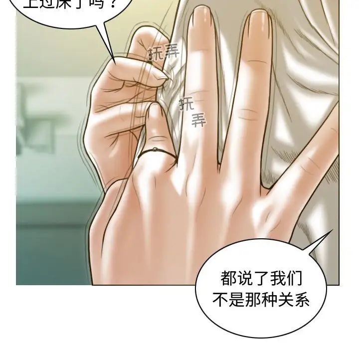 不可抗拒的吸引第18話