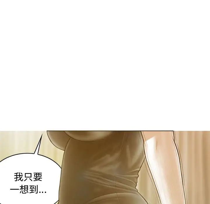 不可抗拒的吸引第18話