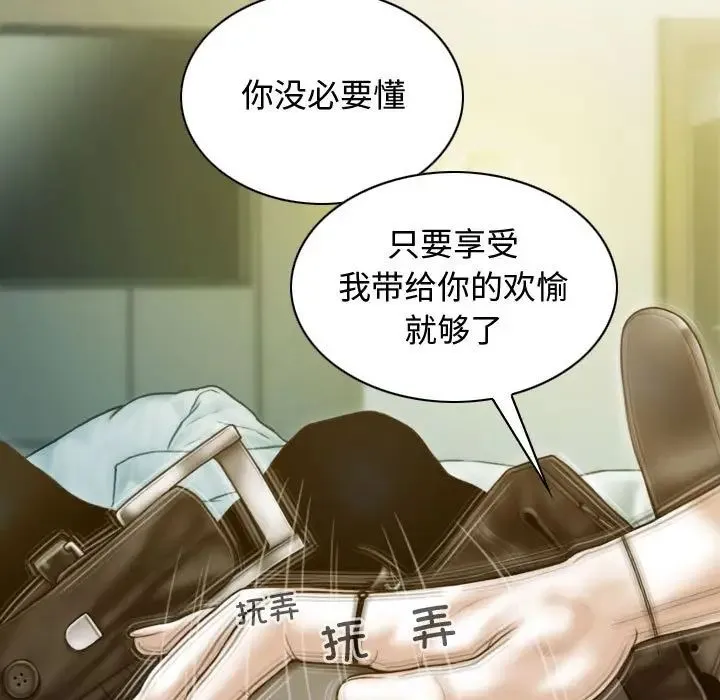 不可抗拒的吸引第18話
