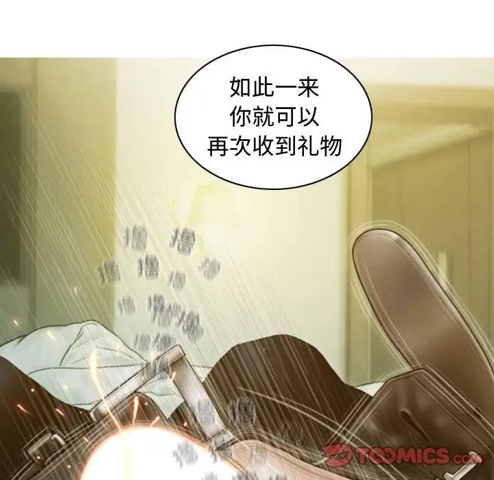 不可抗拒的吸引第18話