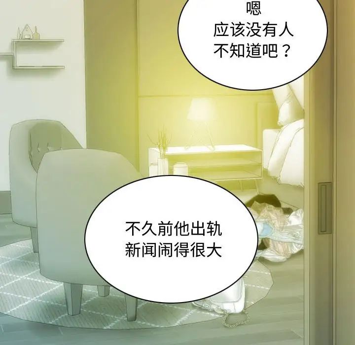 不可抗拒的吸引第18話