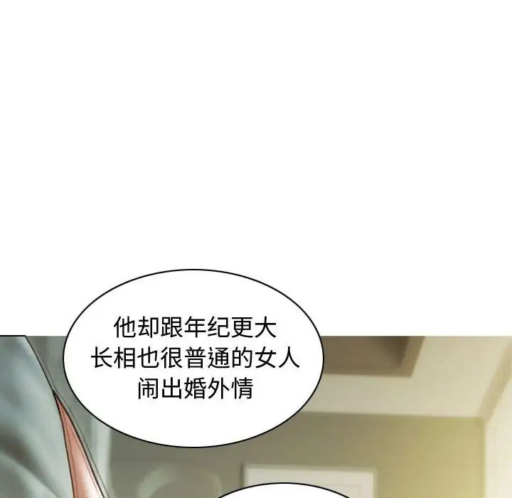 不可抗拒的吸引第18話